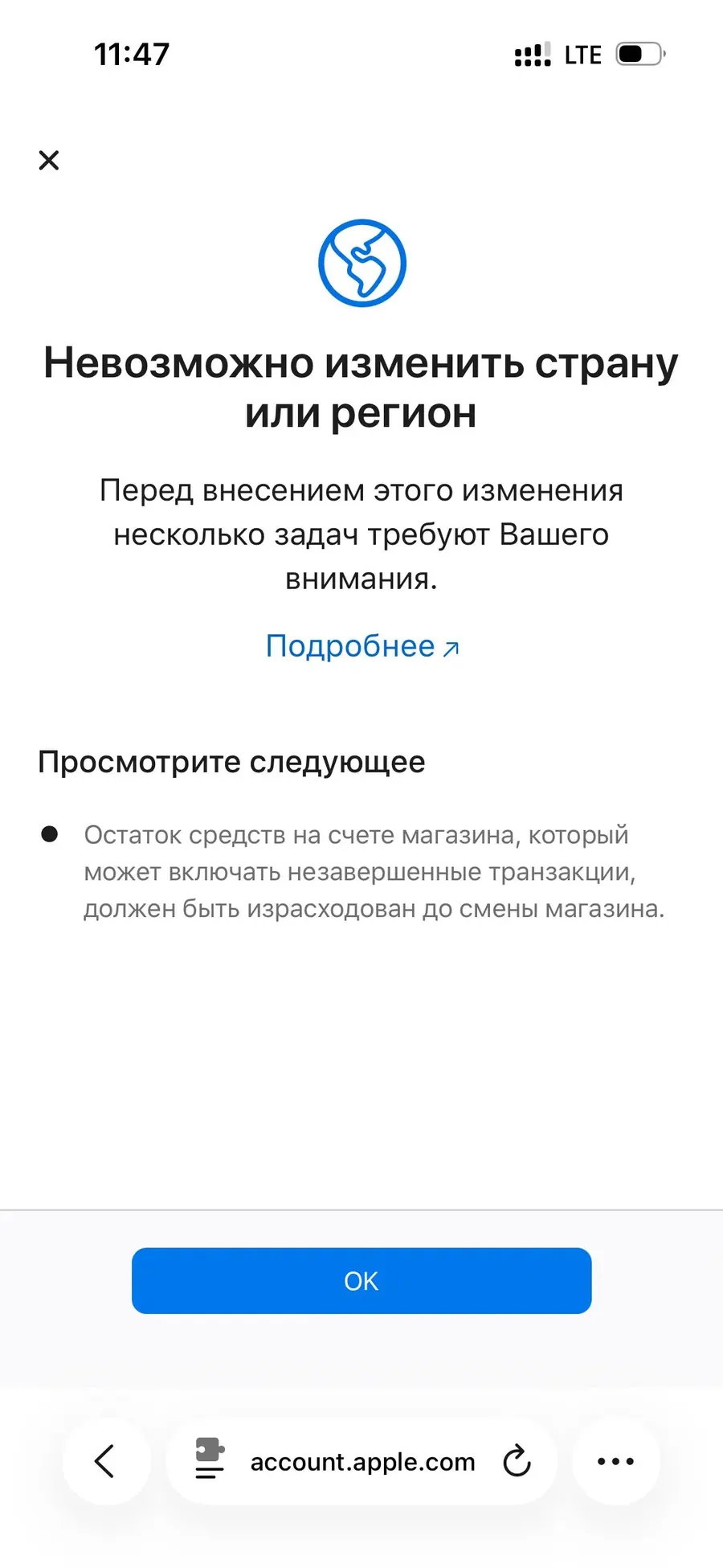 Невозможно изменить регион