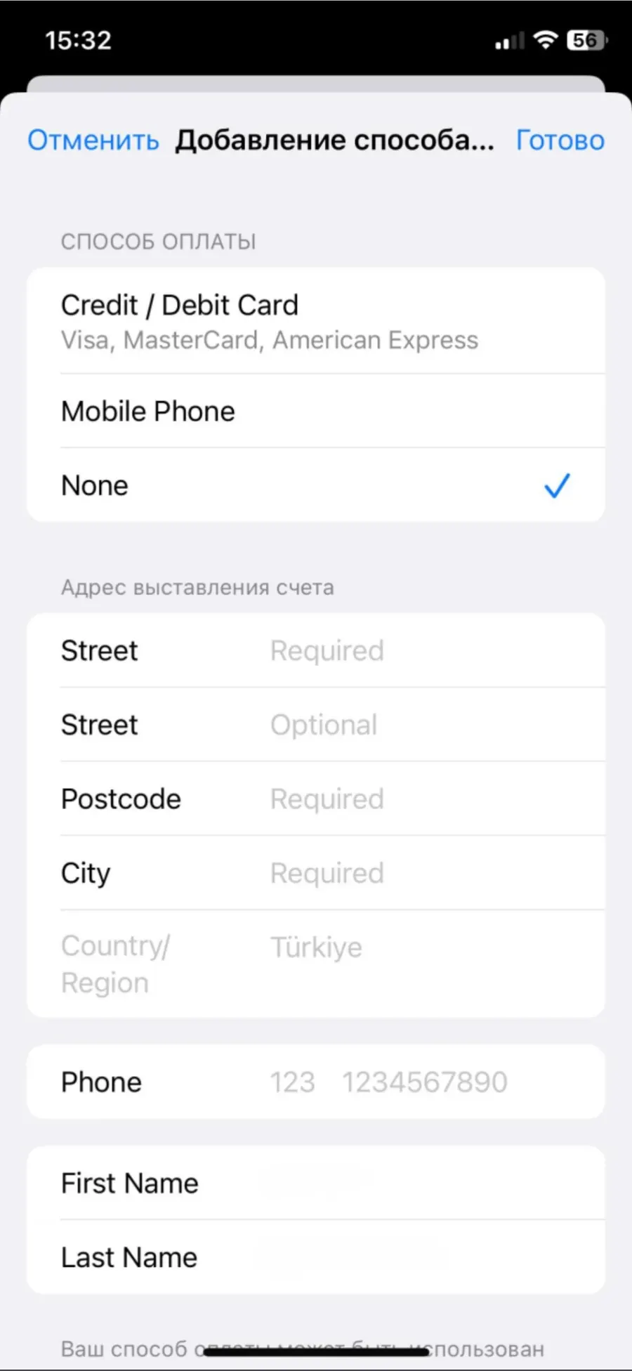 Форма заполнения адреса в настройках Apple ID — Страна/Регион