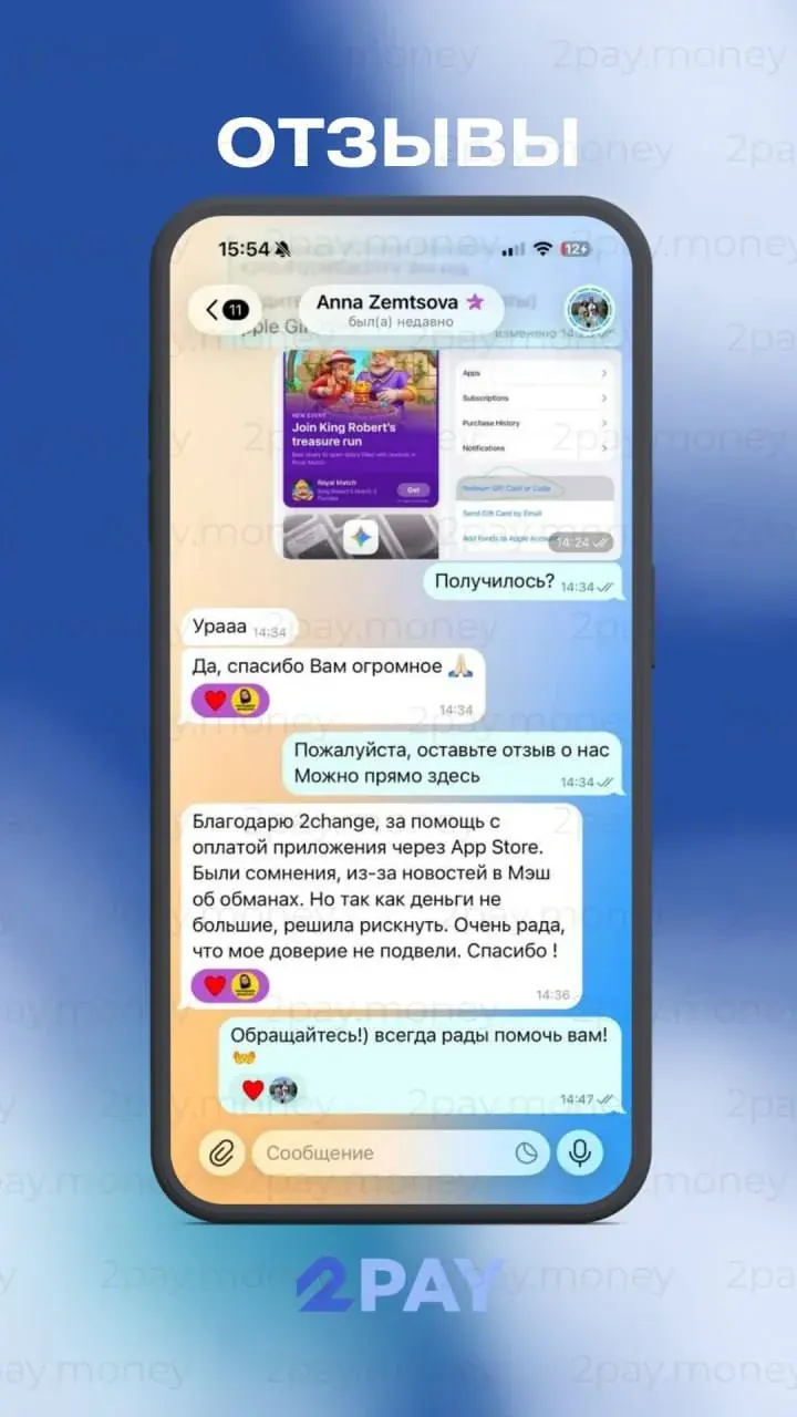 Отзыв клиента 2PAY